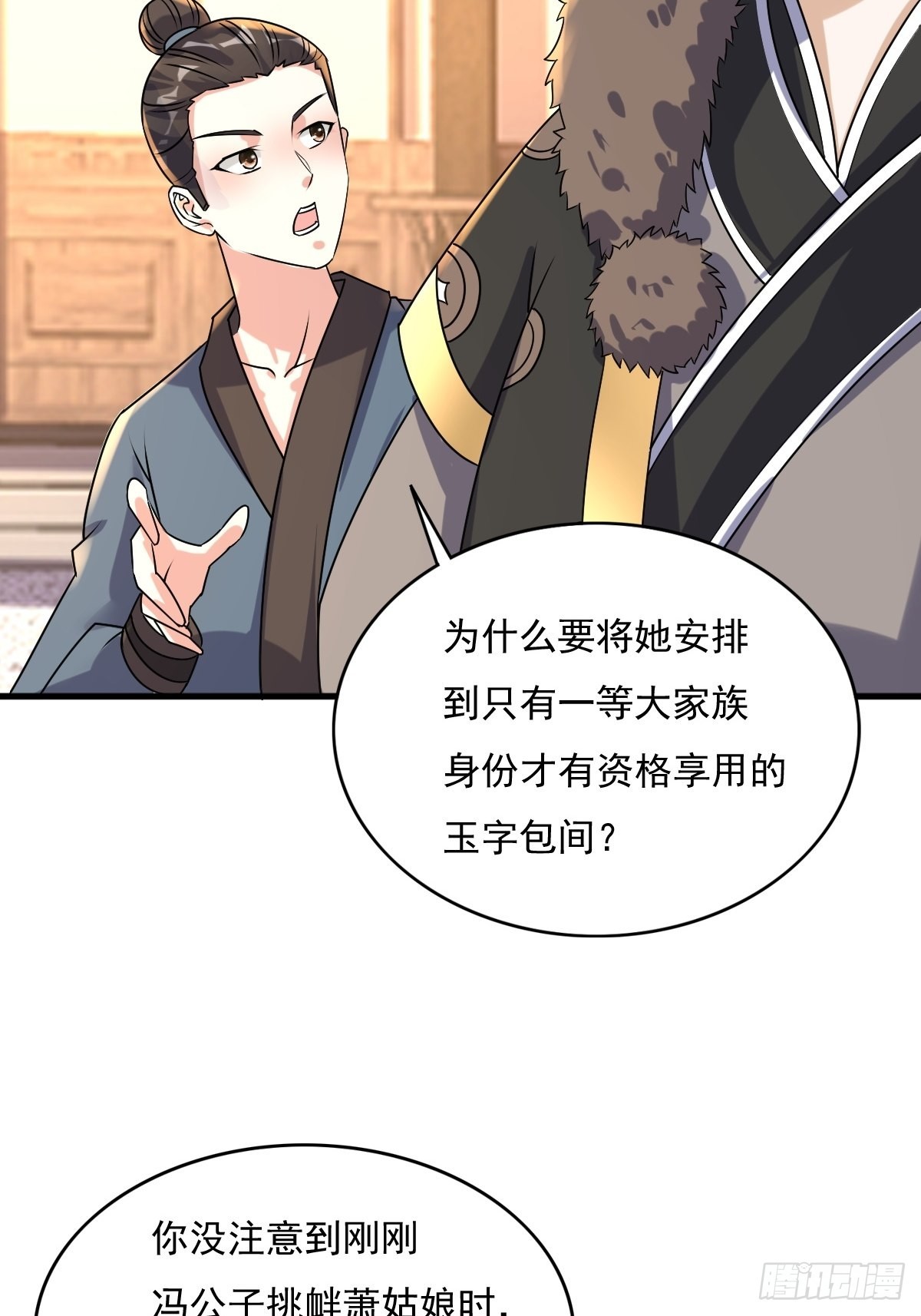 第153话 谁更壕气？32