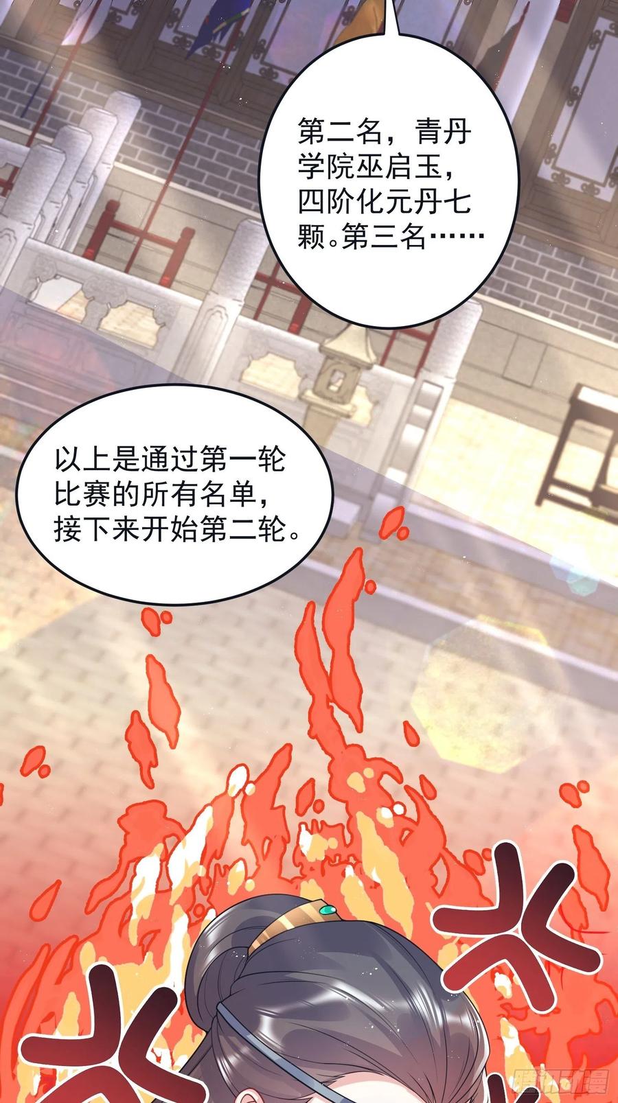 062绝美丹象17