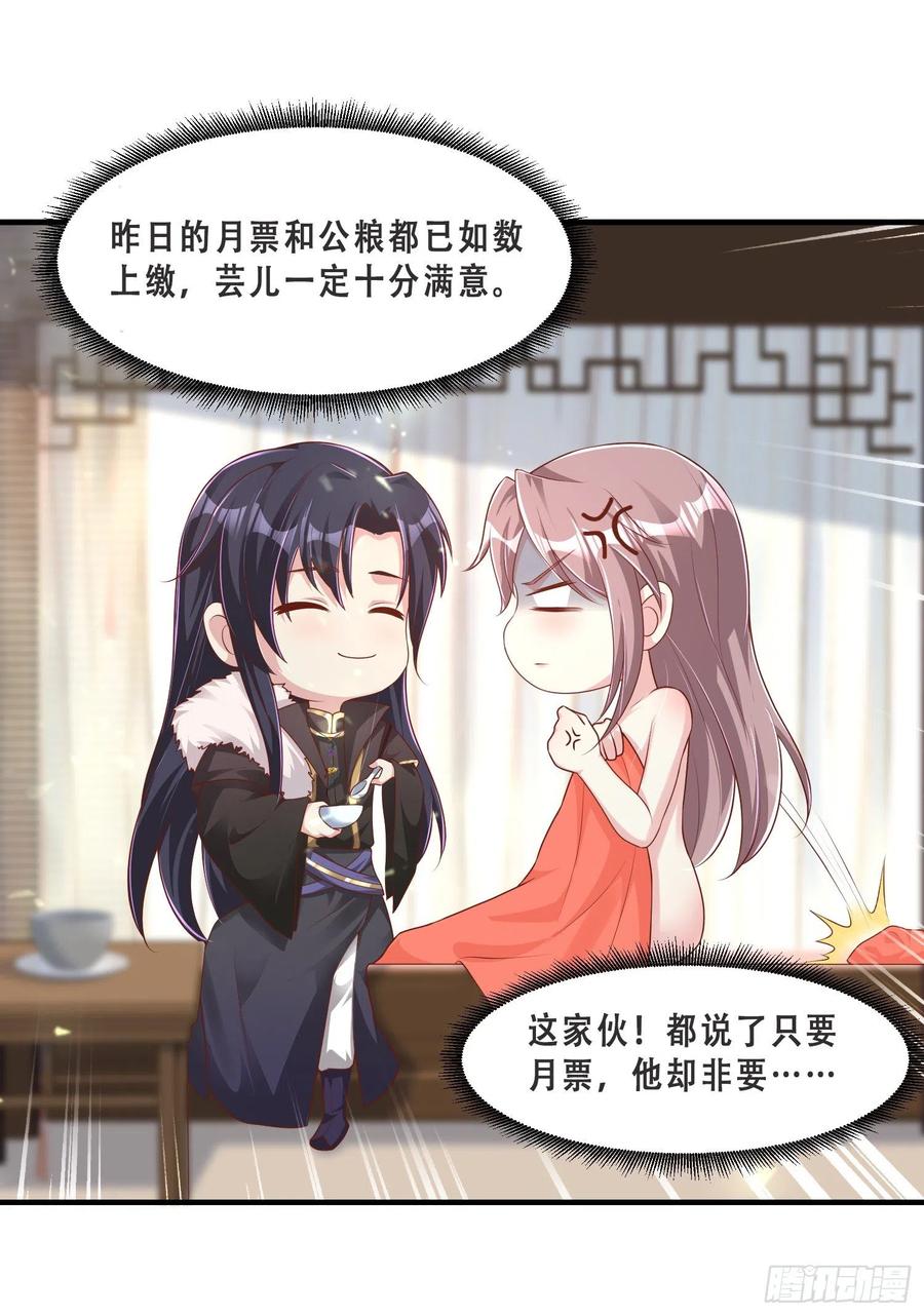 078谁敢伤本王的王妃？！44