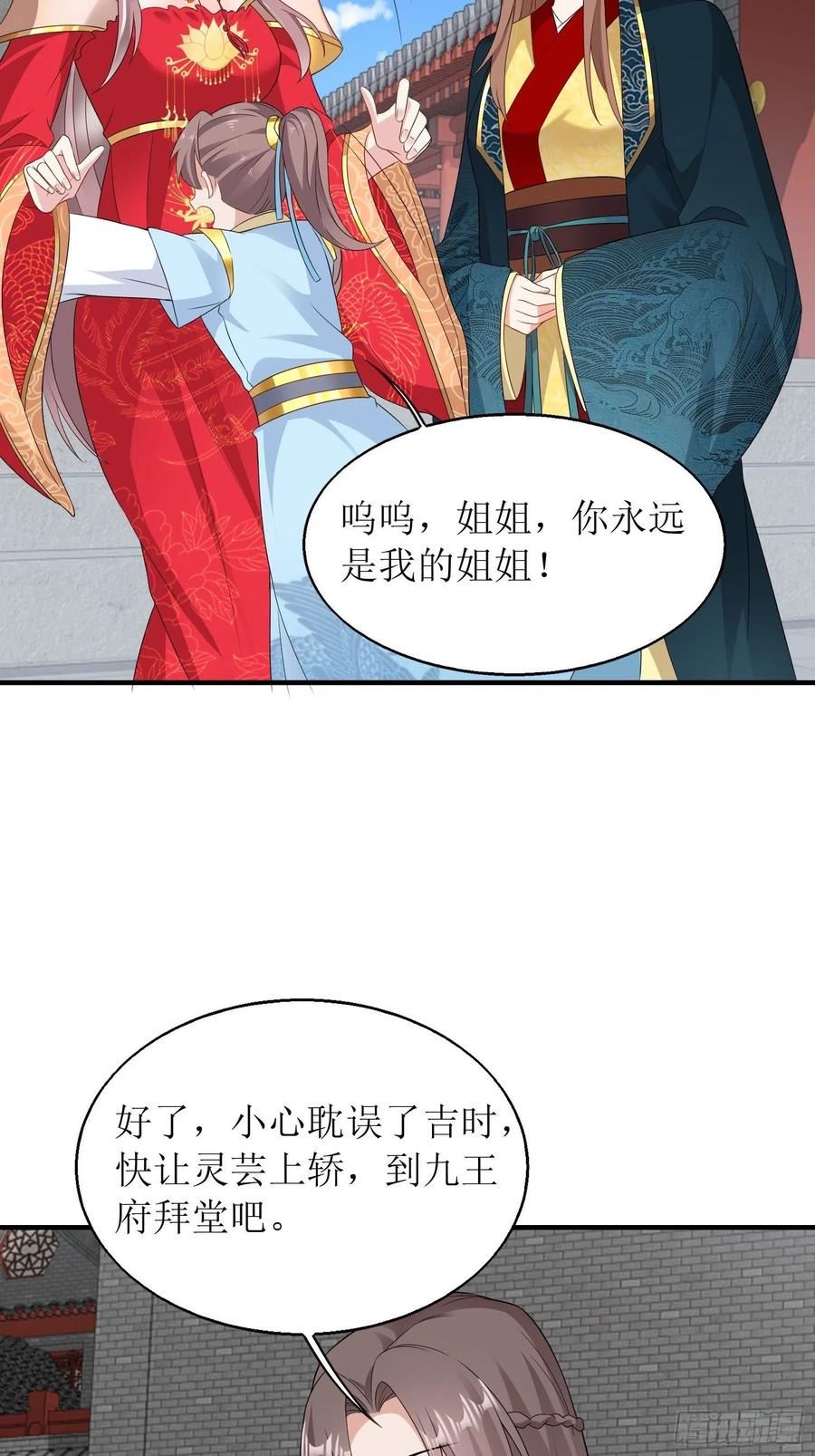 071身世之谜28