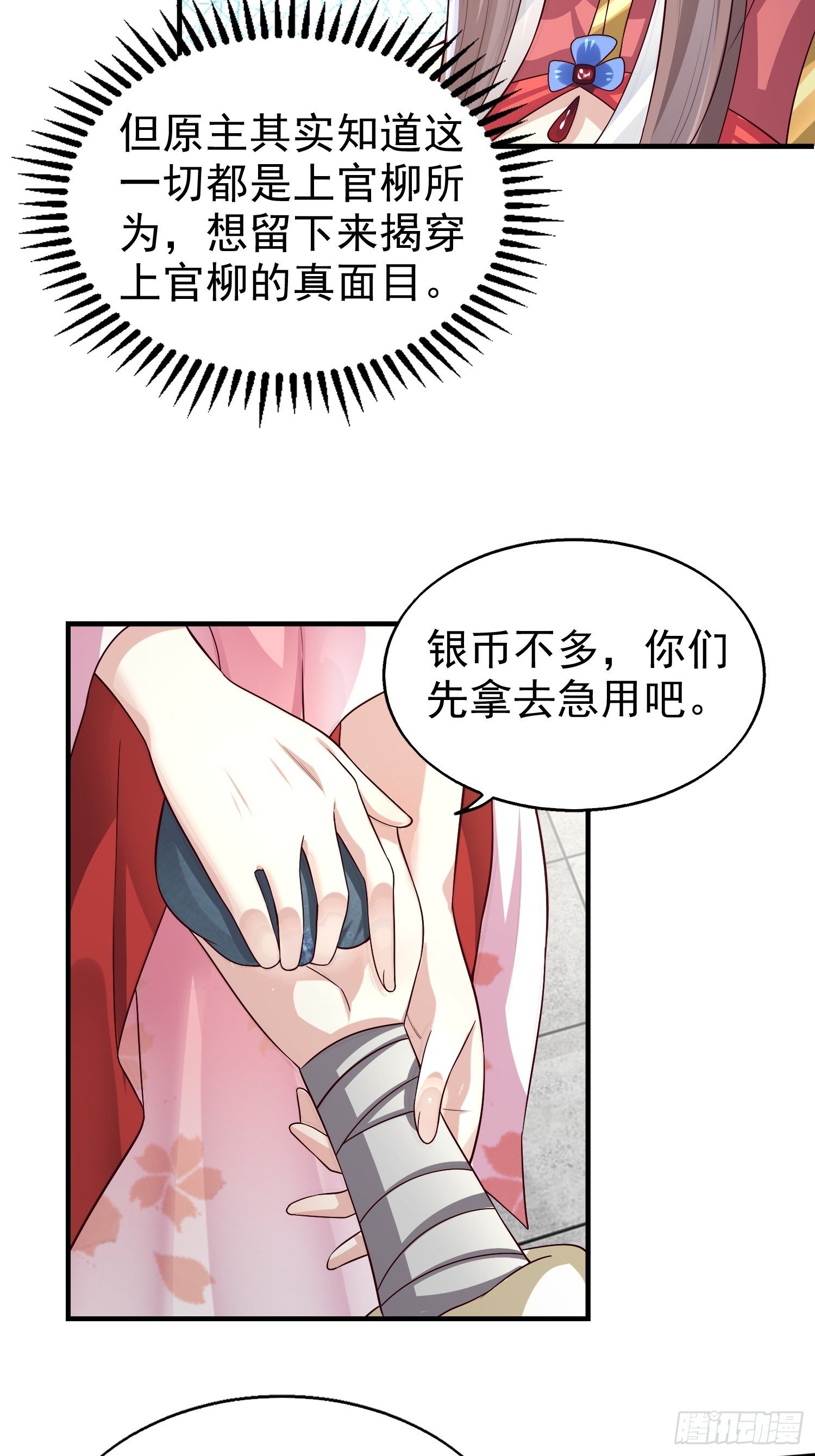 006护姐小魔头9
