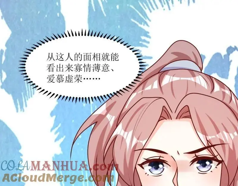 第244话 242 回娘家33