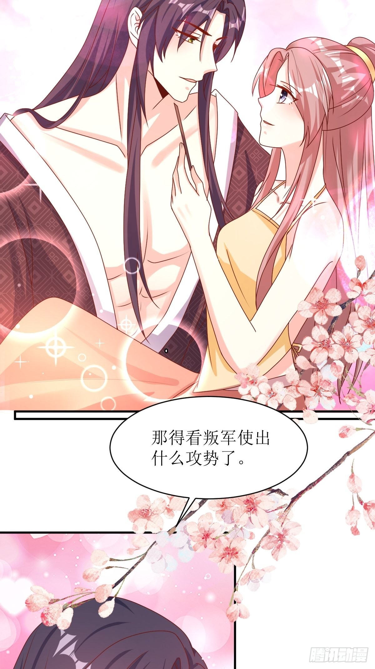 第172话 明珠国来使15