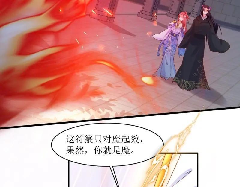 第236话 234 魔老法7
