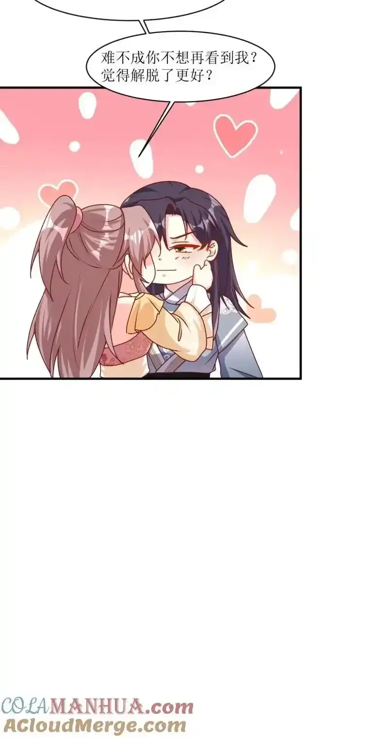 第255话 253 生生世世，你我同在18