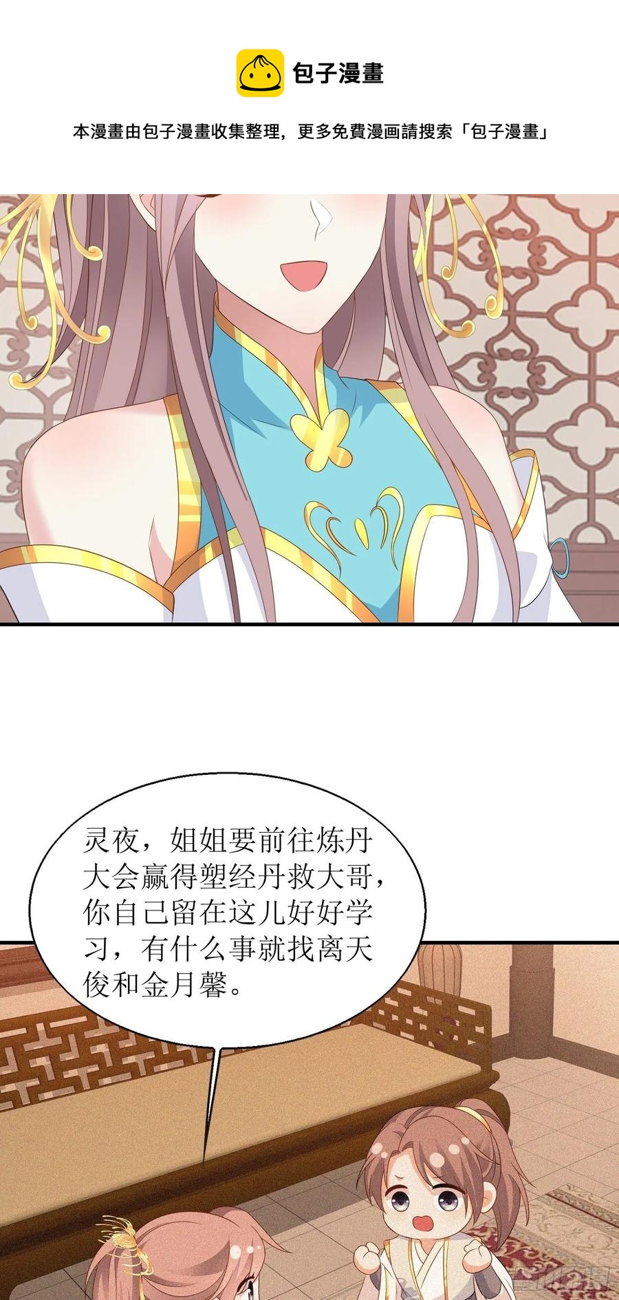 067糟糕！忘崽32