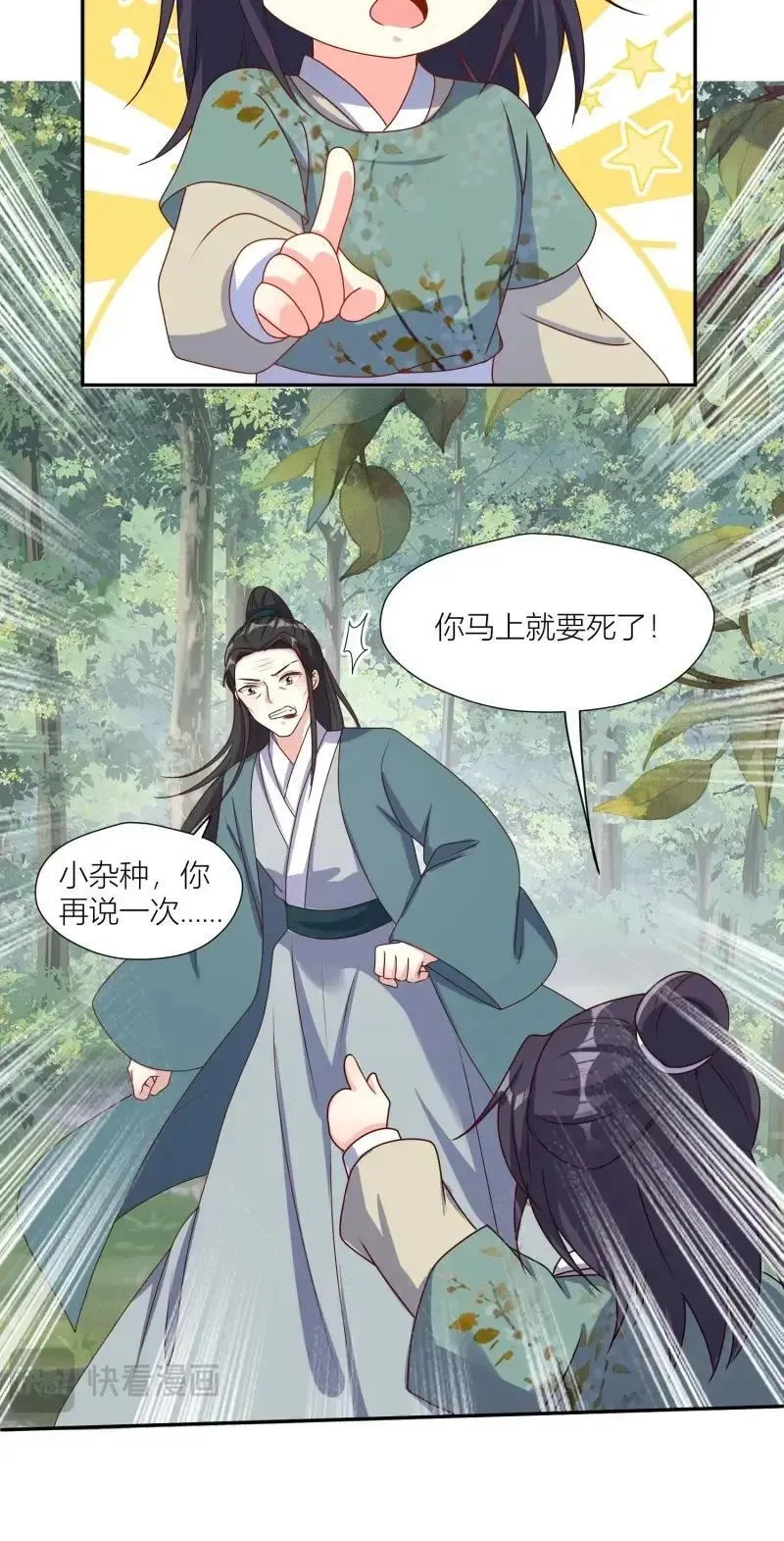 第261话 259 死于非命39