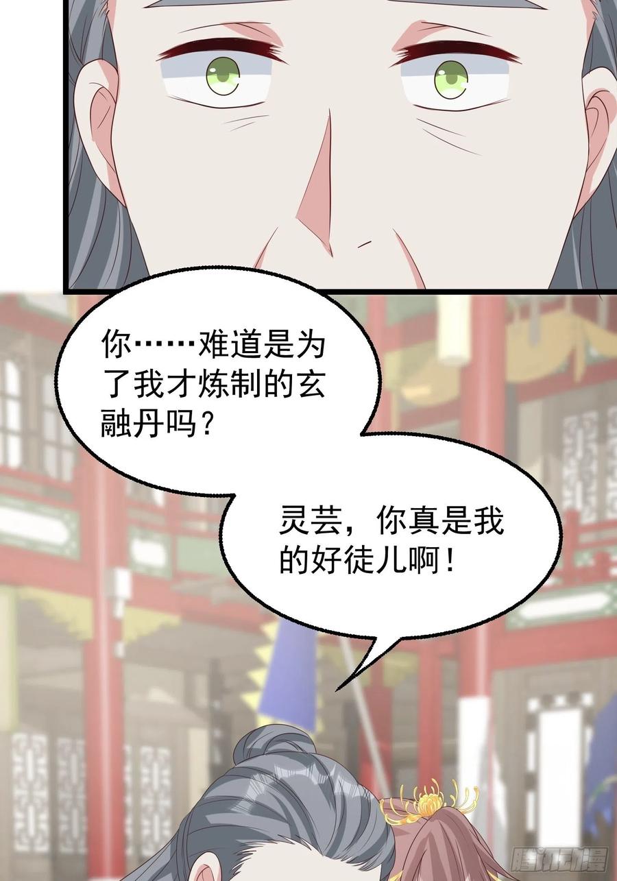 065乖乖献祭吧！20