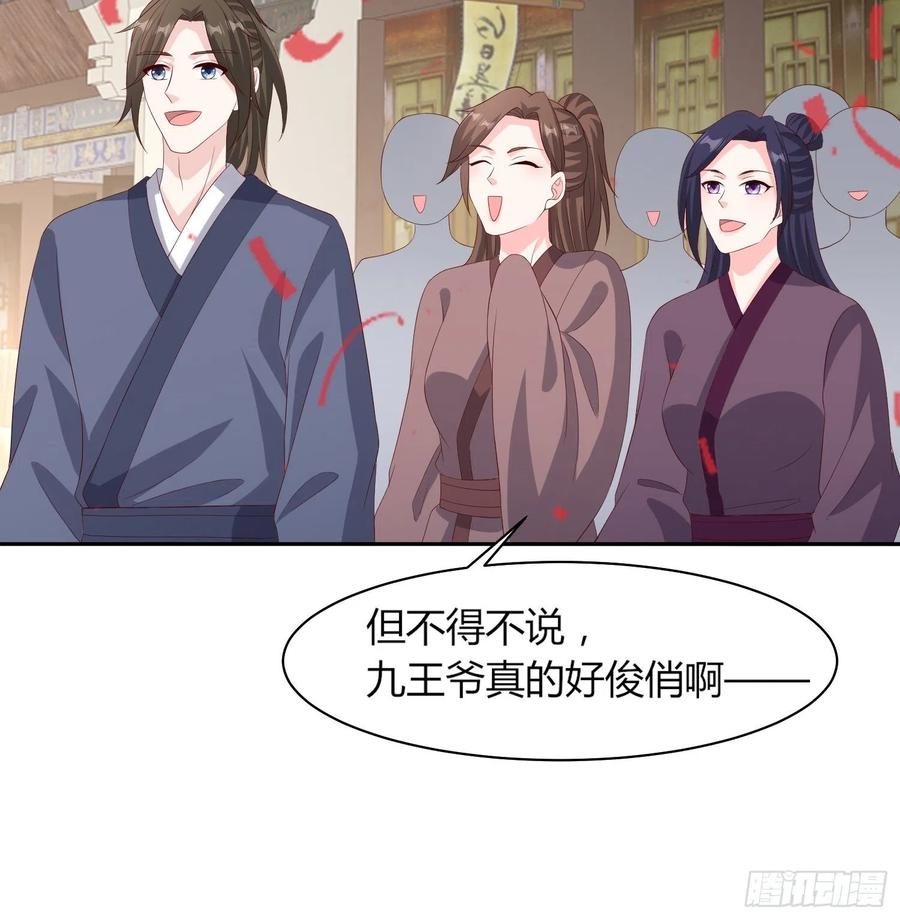069十里红妆，娶你可好47