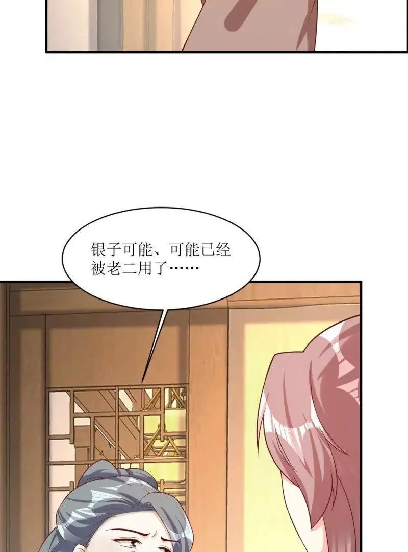第243话 241 娘子你不能离开我28