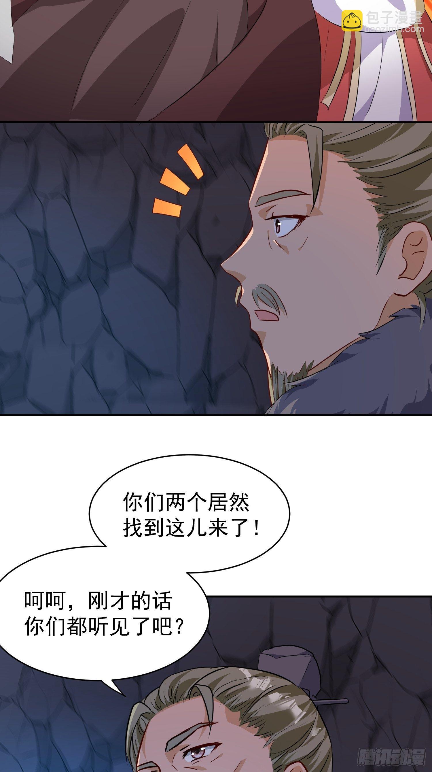 119 救出义父23