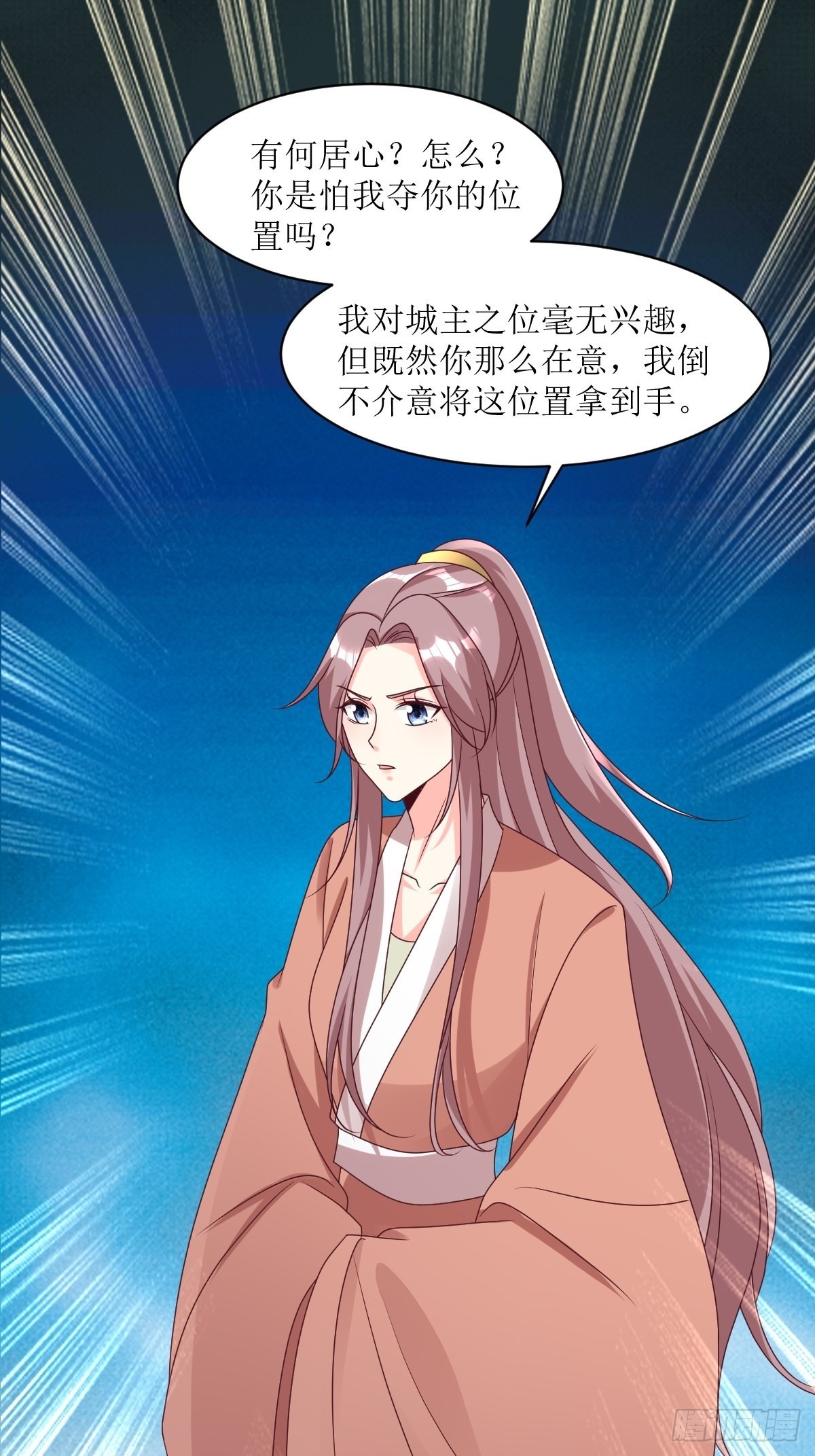 第167话 挡路？31
