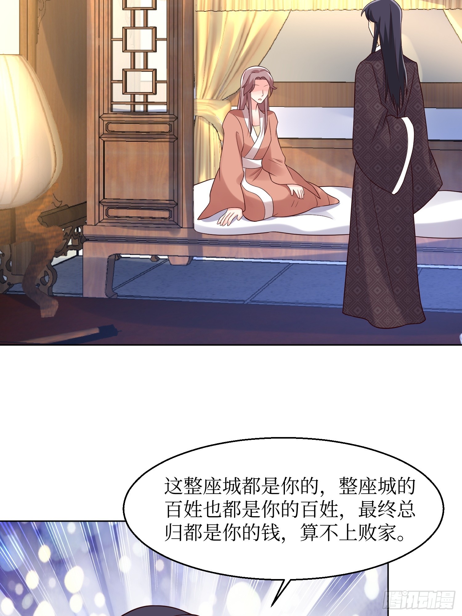 第190话 良宵34