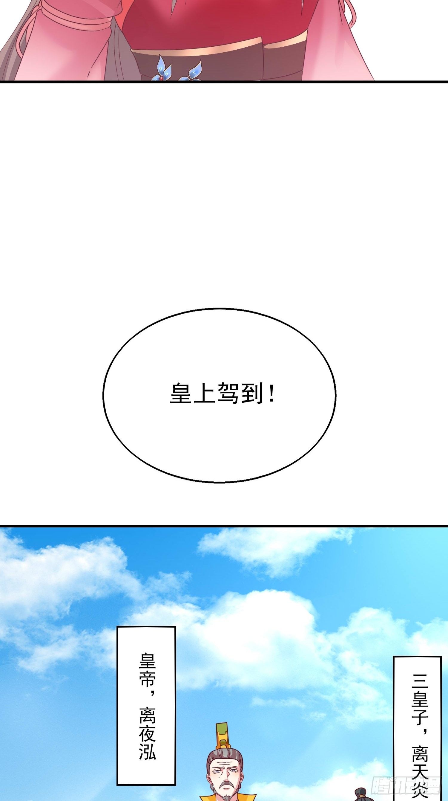 018祈天大典的阴谋28