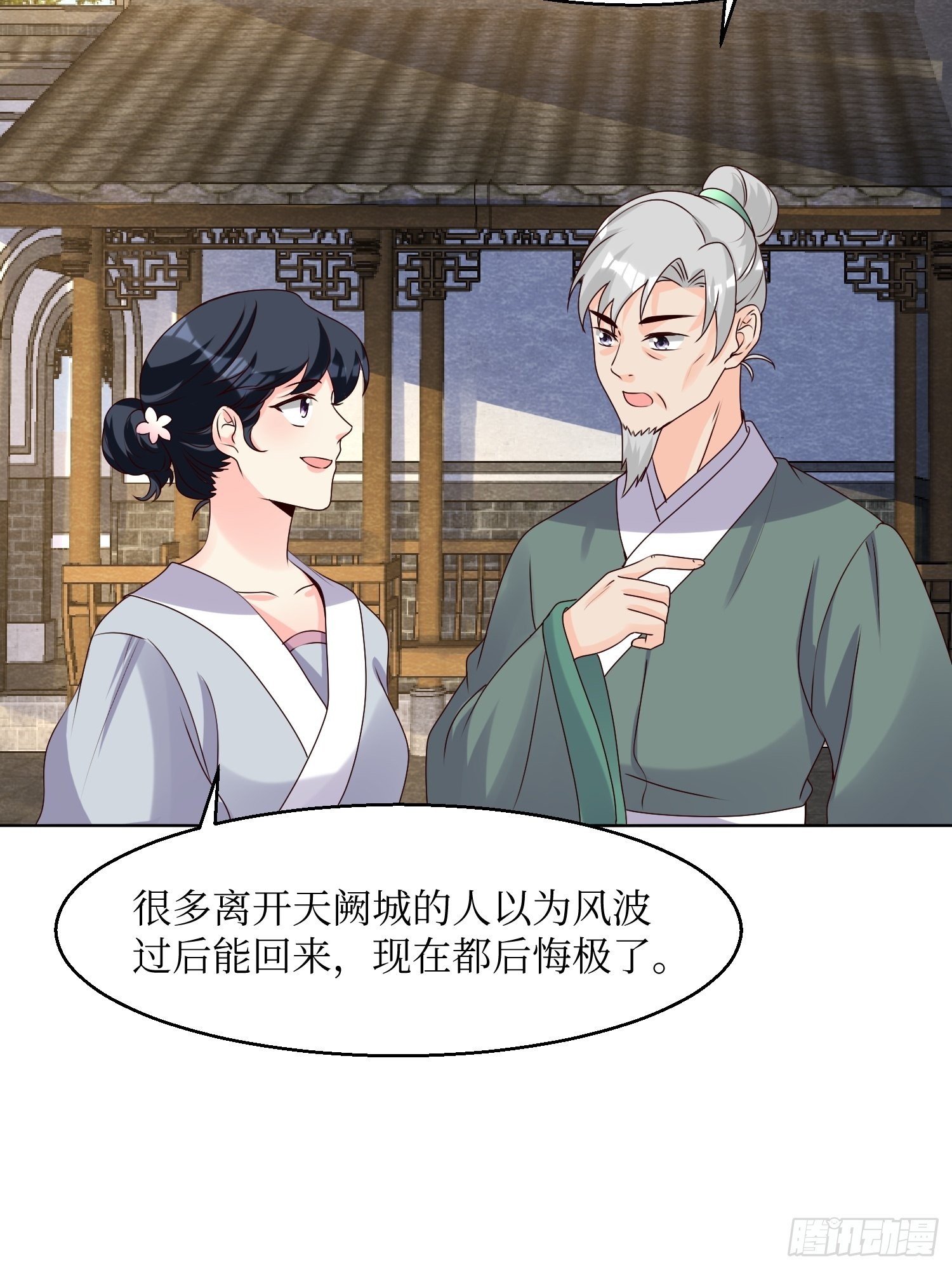 第185话 投靠14