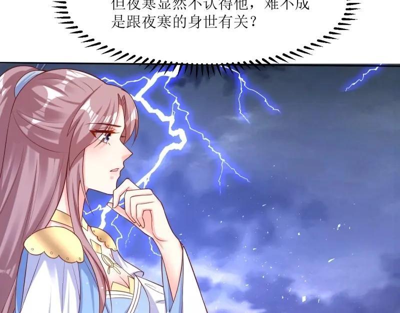 第237话 235 夜寒的故人？51