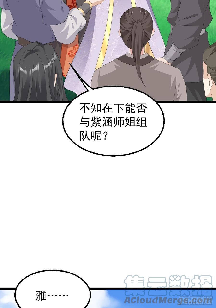 051新生历练24