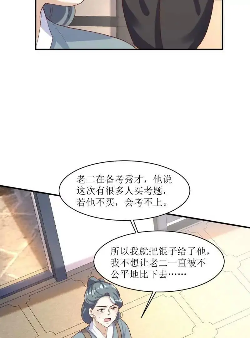 第243话 241 娘子你不能离开我32
