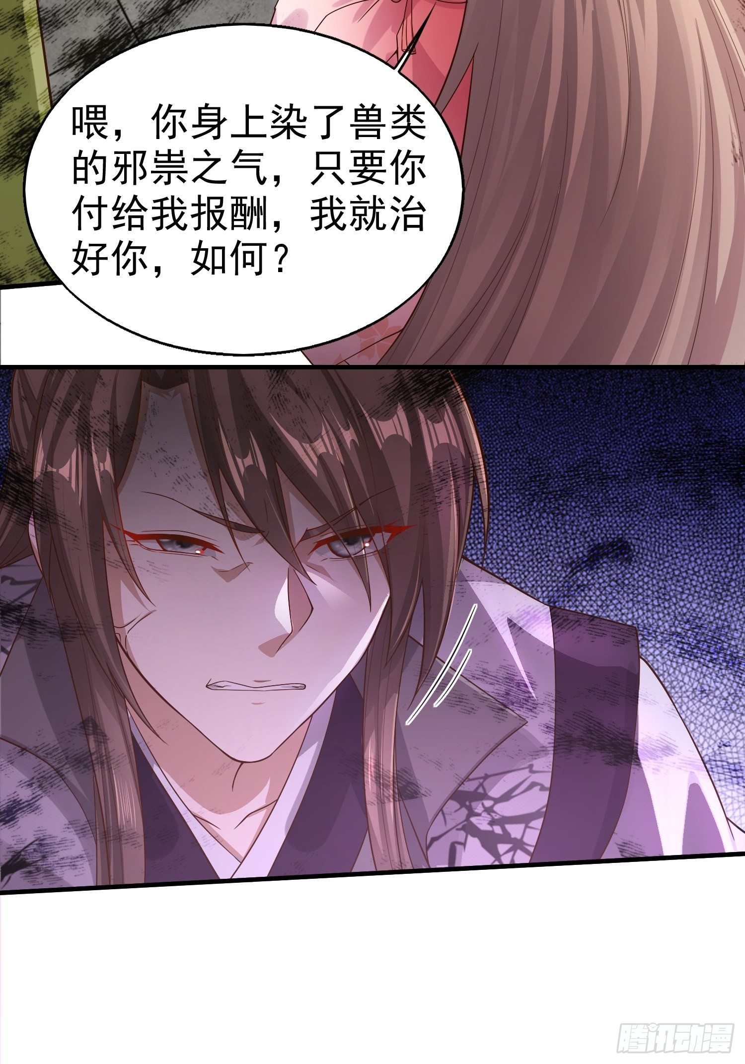 004邪祟之气22