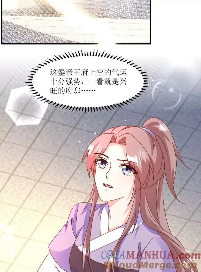 第247话 245 夜寒的爹6