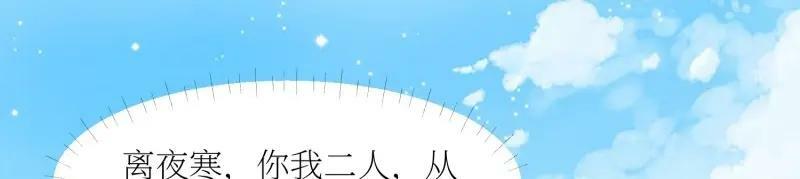 第228话 226 夜寒出轨？39
