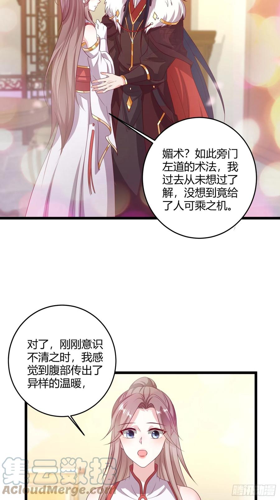 084娘亲，醒醒32
