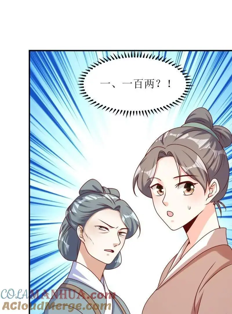 第243话 241 娘子你不能离开我60
