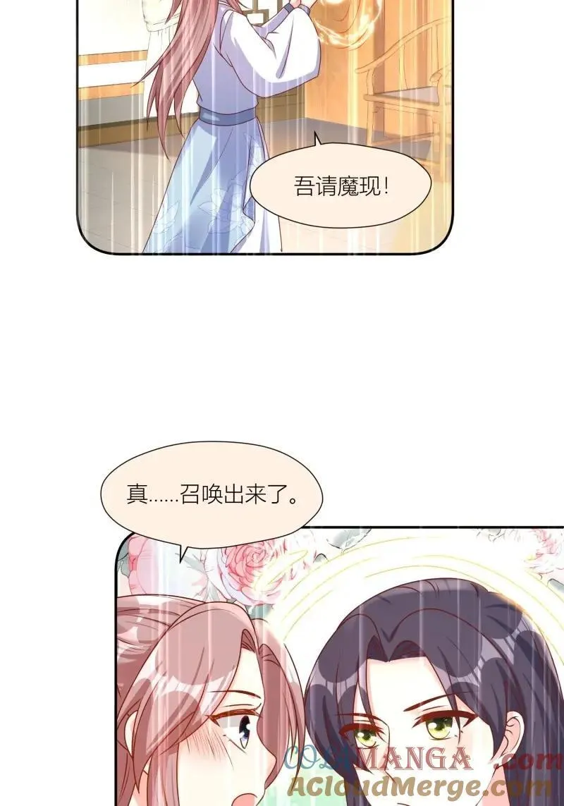 第257话 255 你永远是我的24