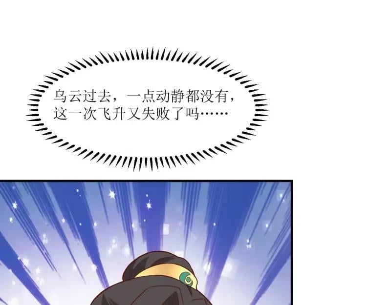 第227话 225 飞升仙界69