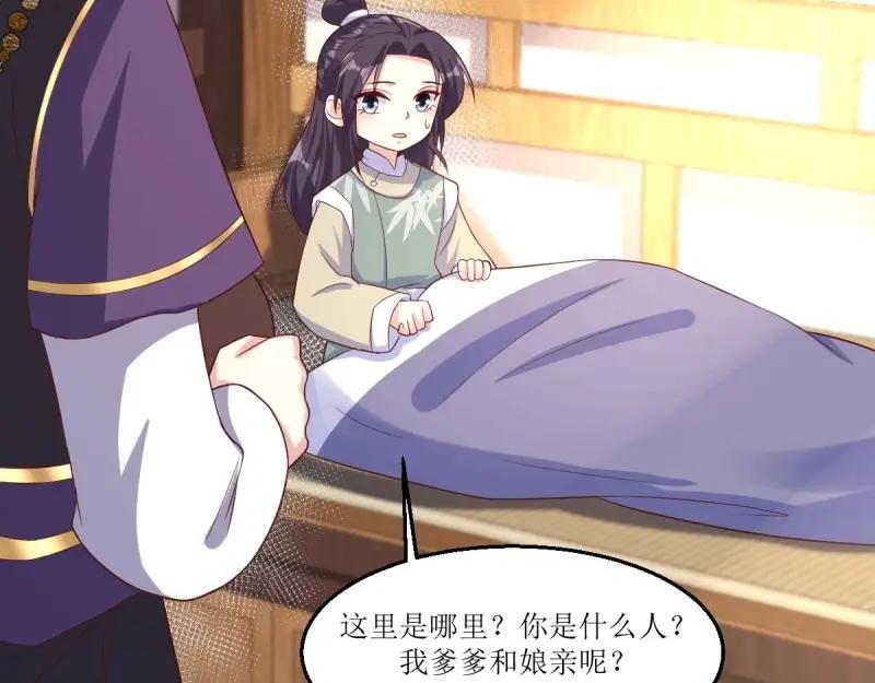 第231话 229 奇怪的地方58