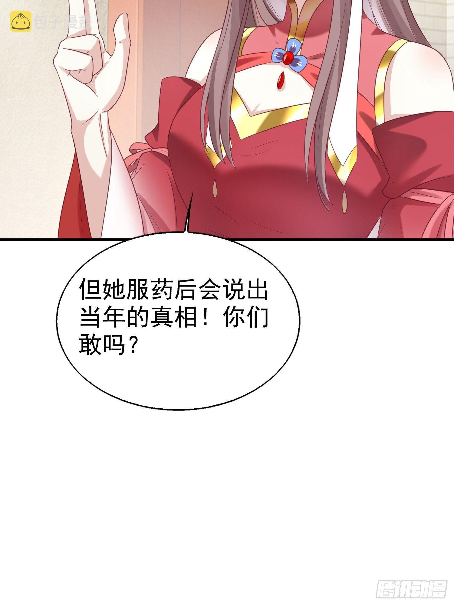 027谁敢伤本王的未婚妻！29