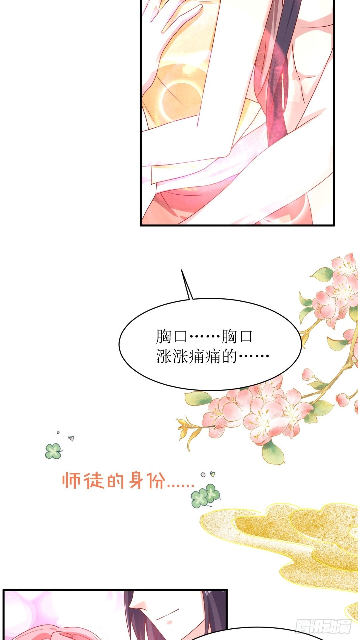 第172话 明珠国来使10