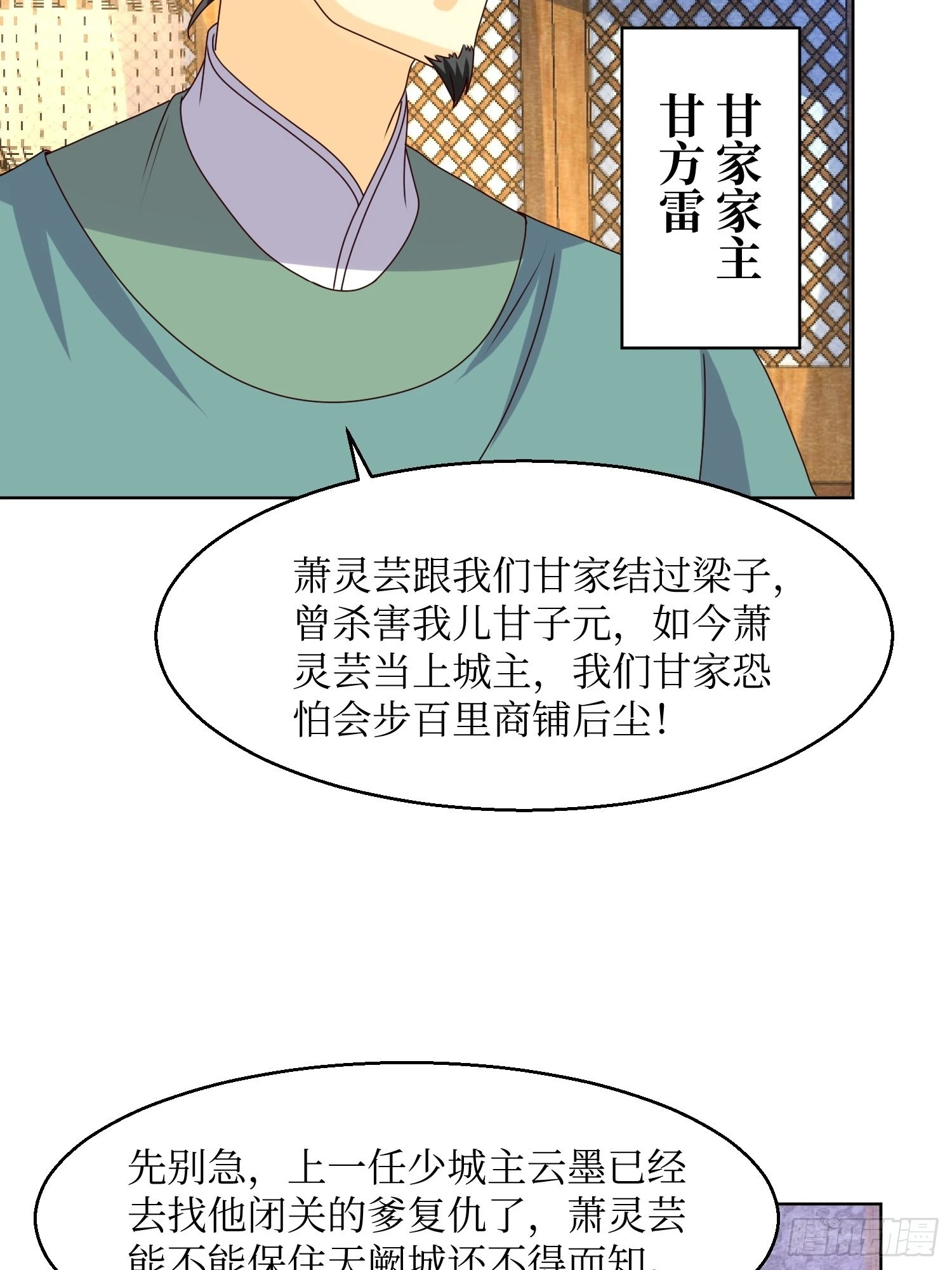 第186话 上门挑衅17