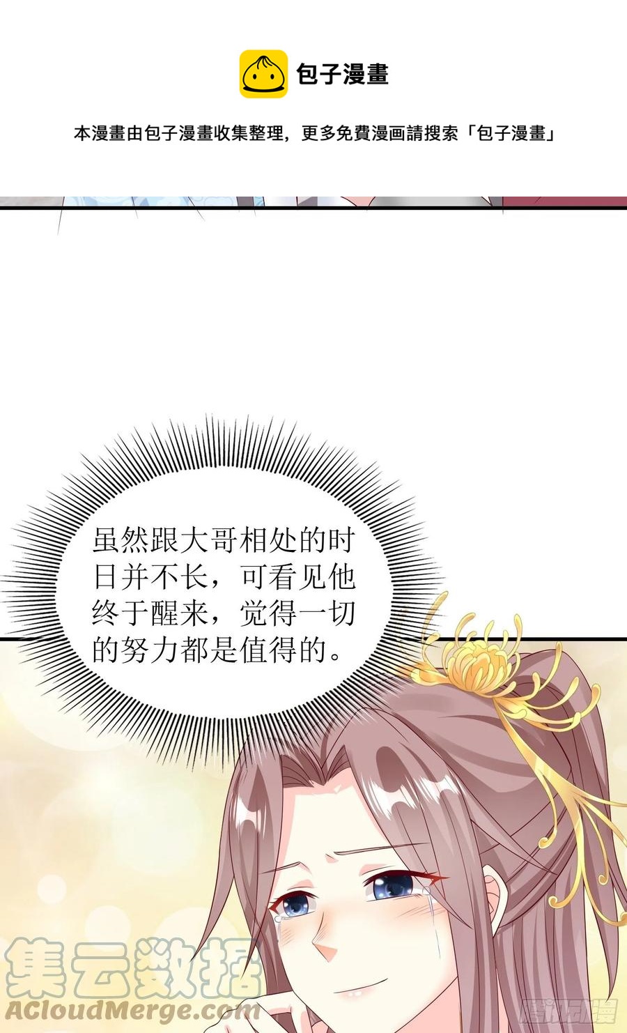 068赐婚16