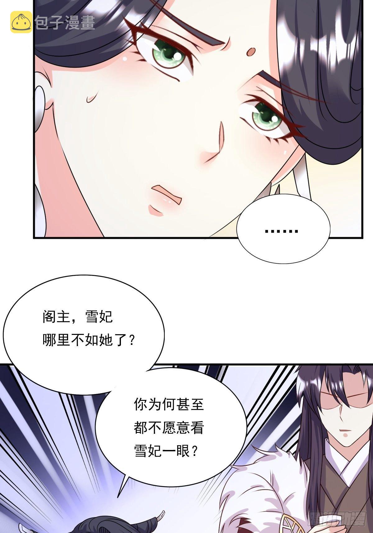 第 132 吃醋9