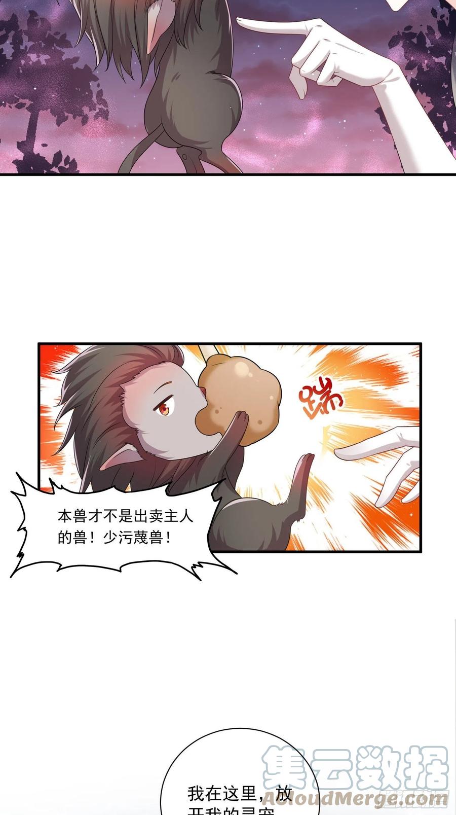 094 夫妻同心破门39