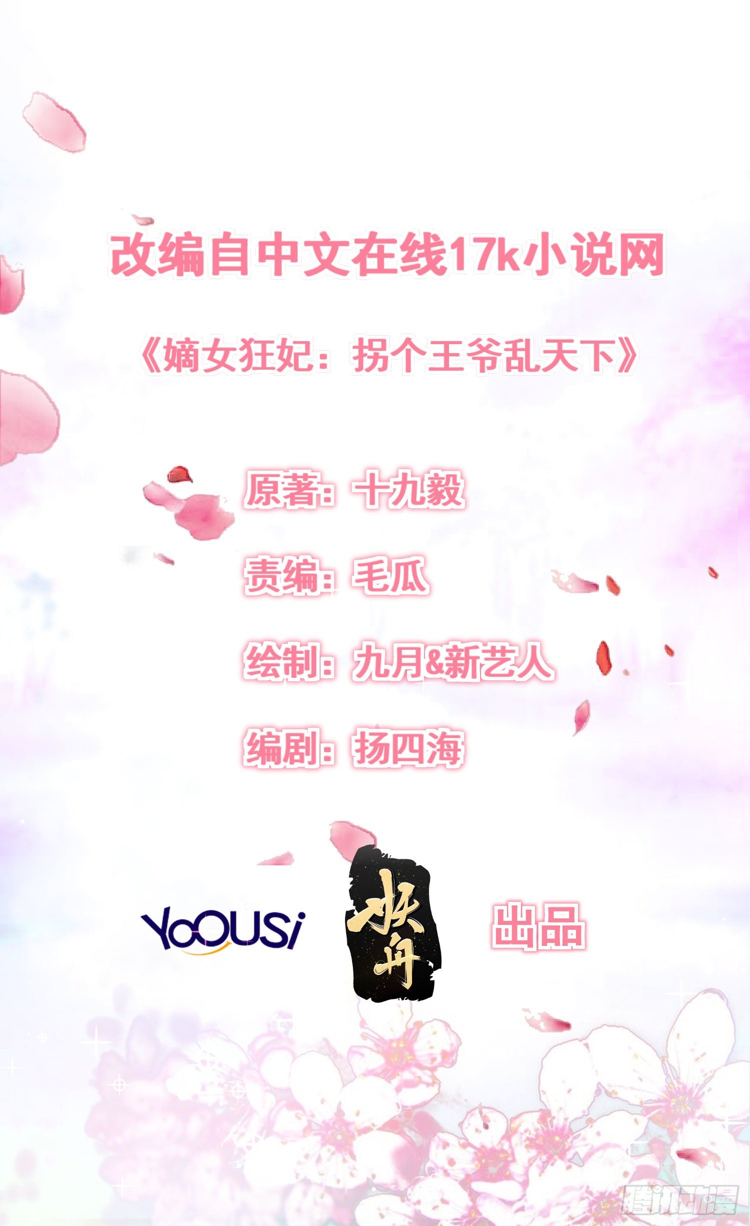 001是谁不贞不洁？0