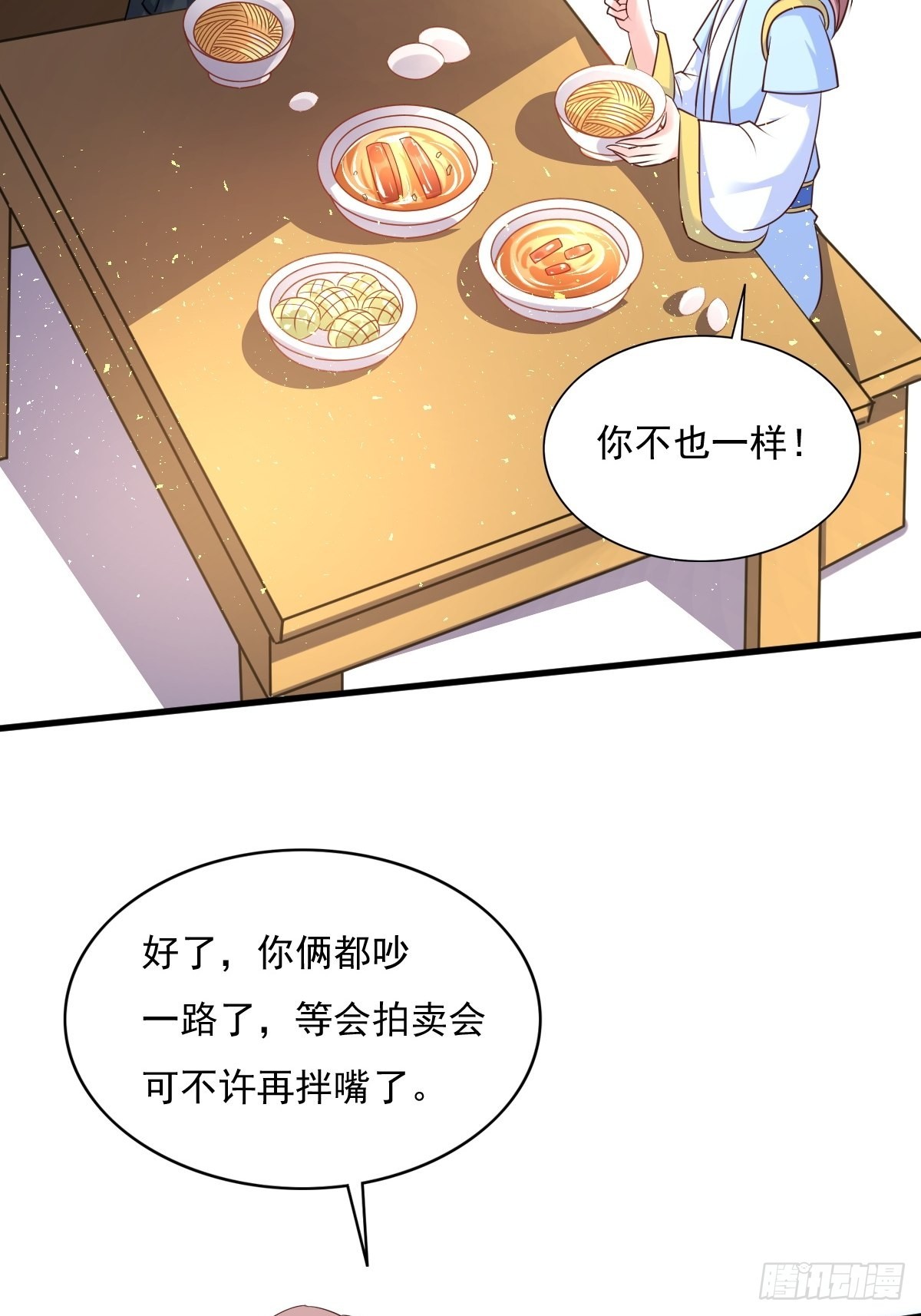 第151话 偷入家门的人是？37