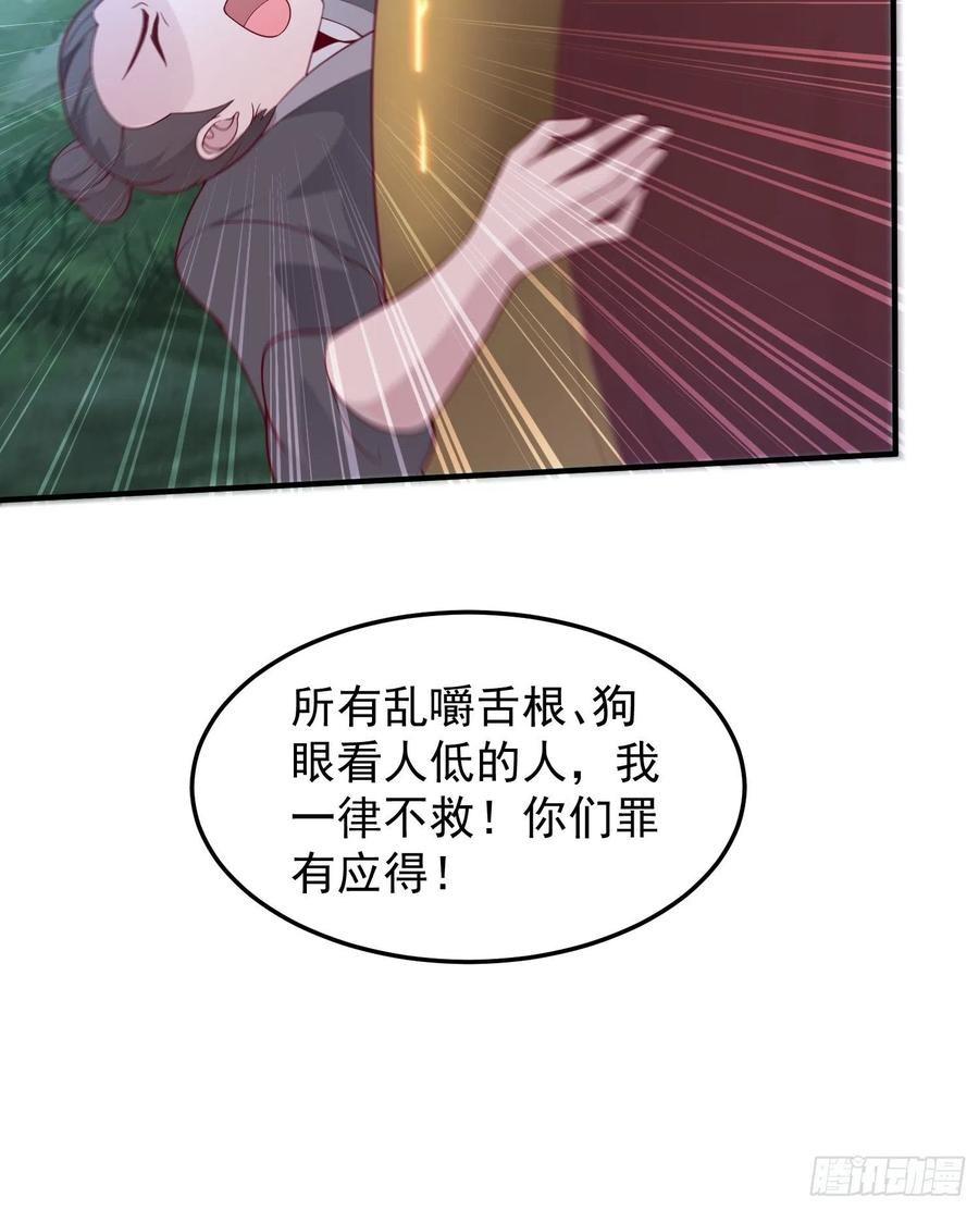 054危！妖兽来袭41
