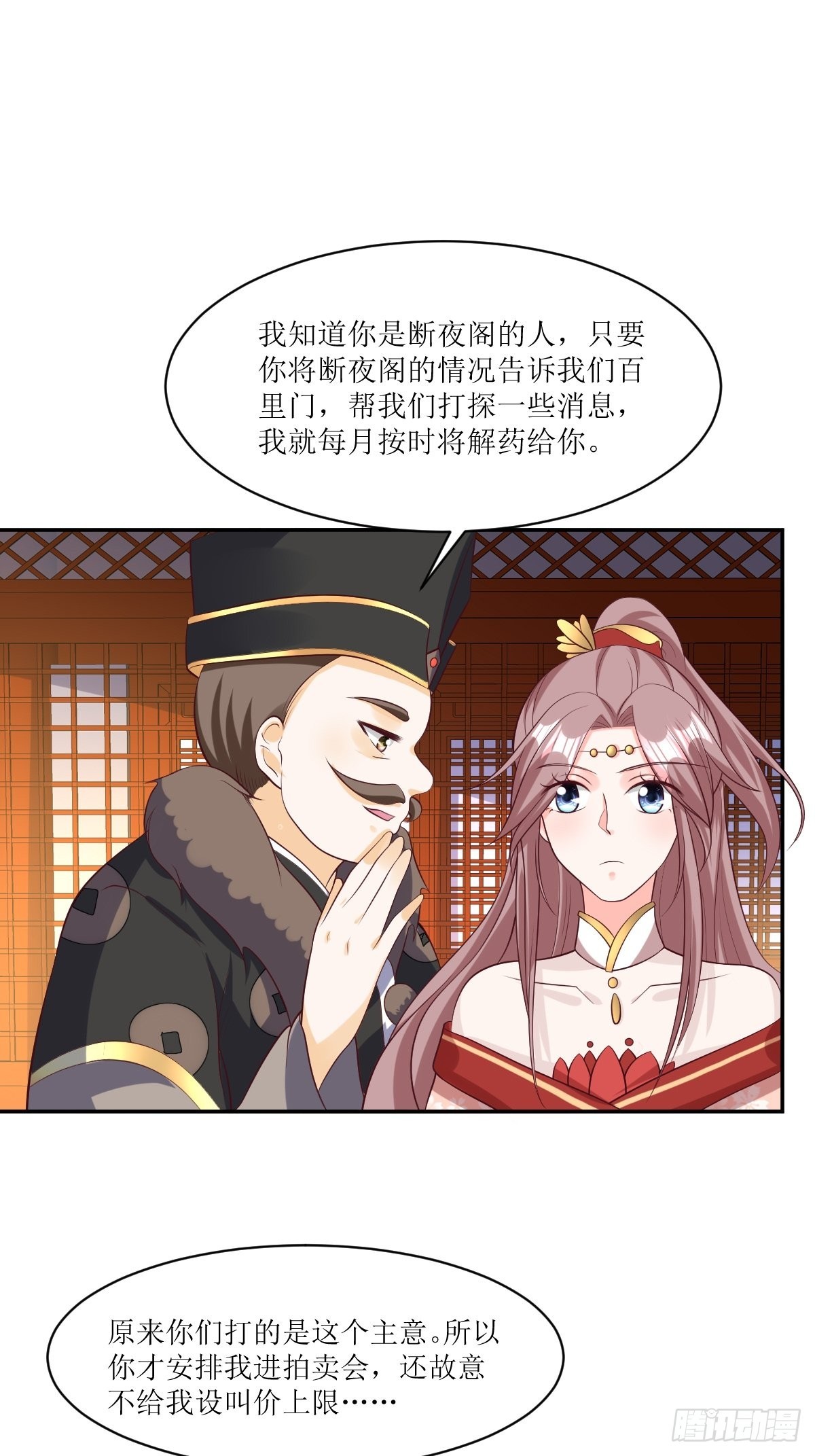 第156话 算计13