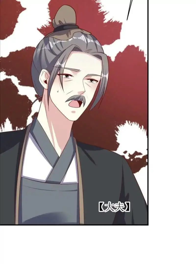 第243话 241 娘子你不能离开我20