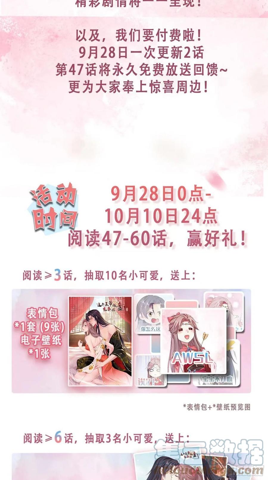 054危！妖兽来袭51