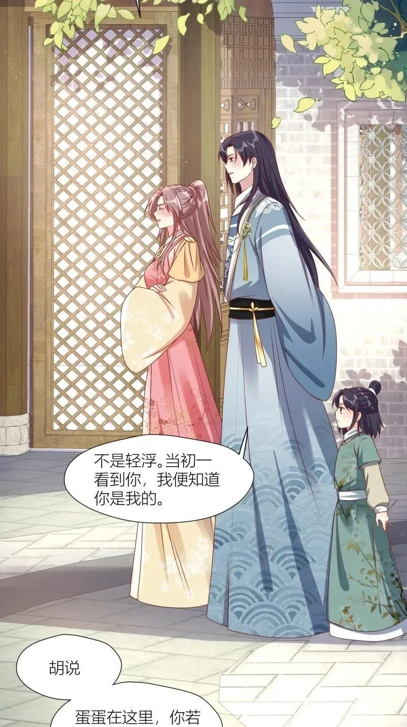 第257话 255 你永远是我的31