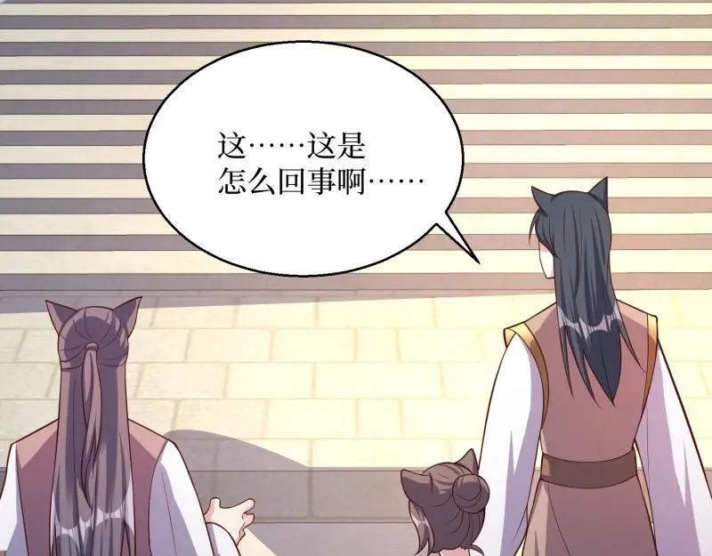 第234话 232 不想睡地板29