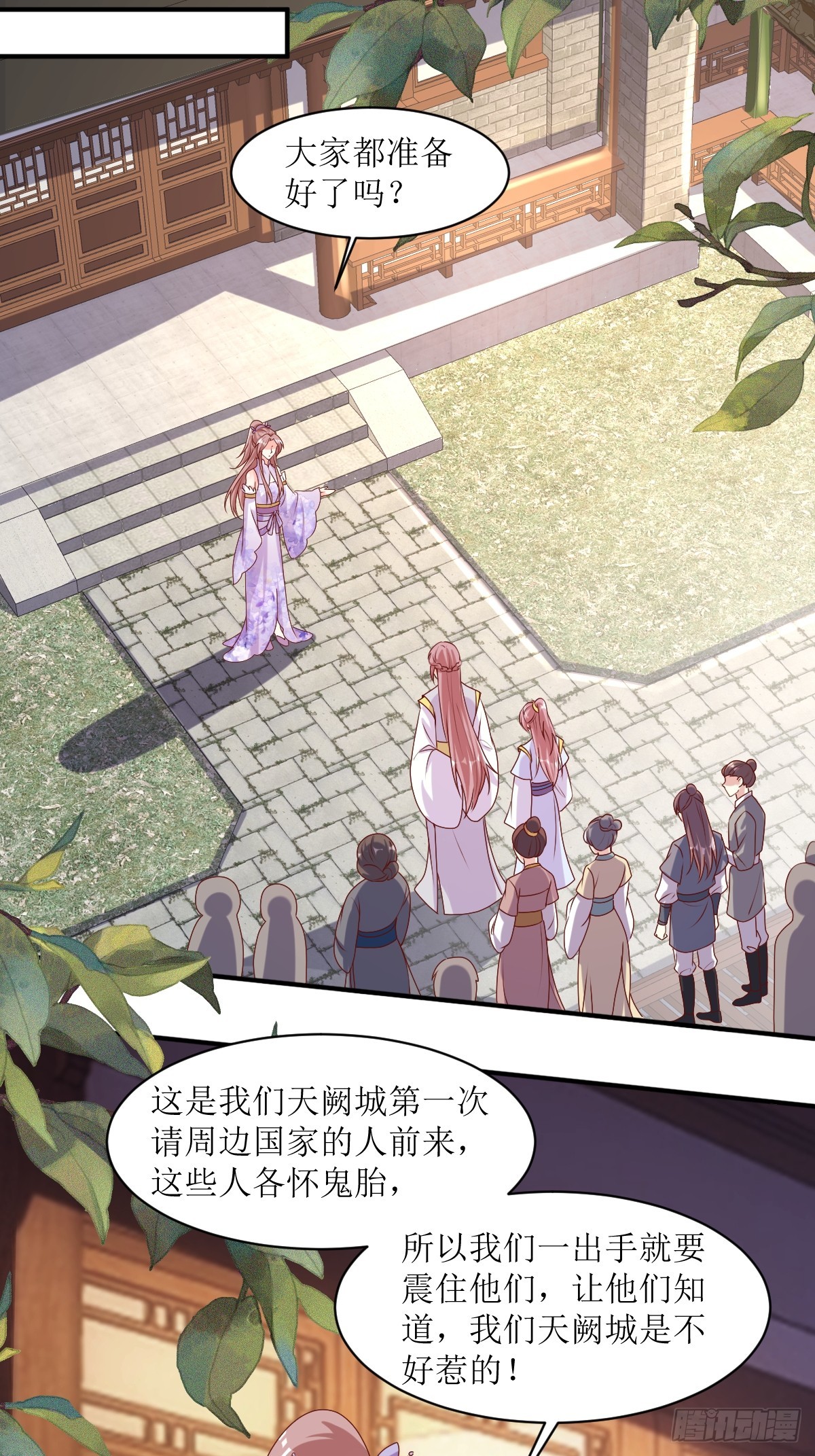 第193话 天阙城宴客29