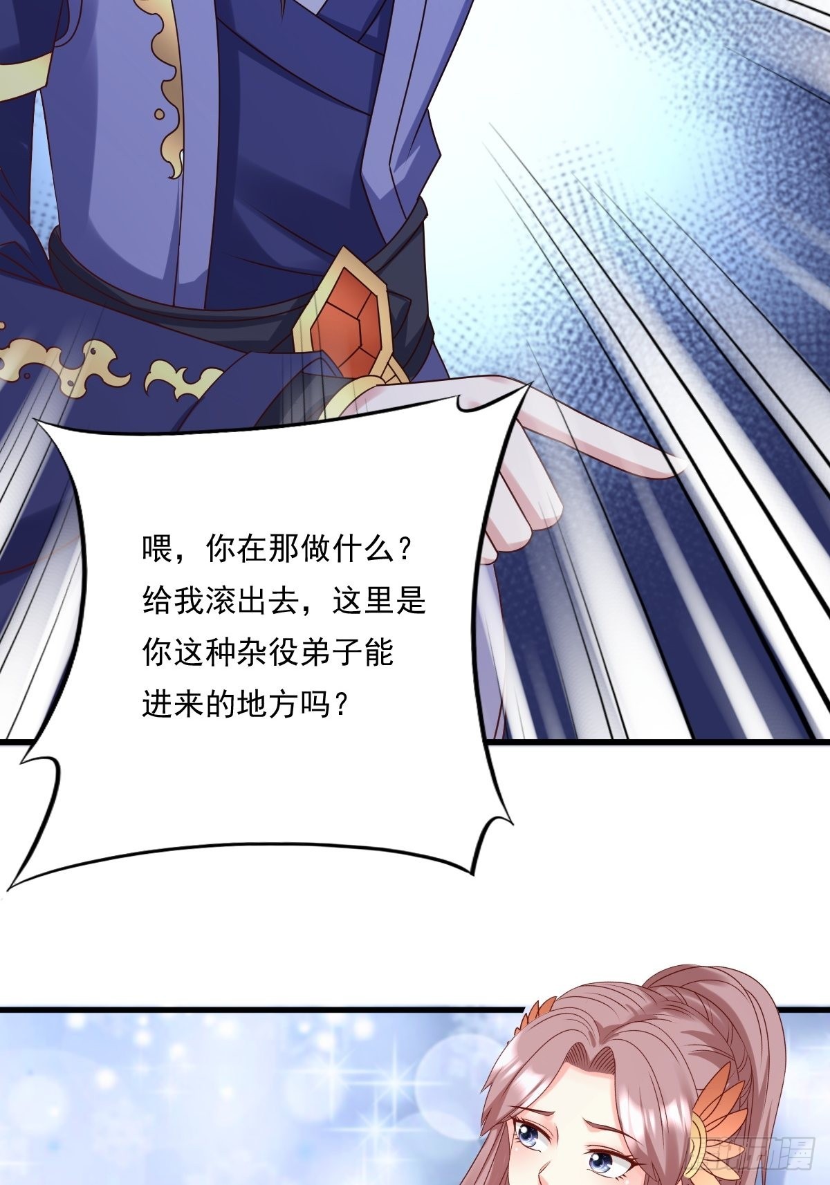 第141话 打赌？29