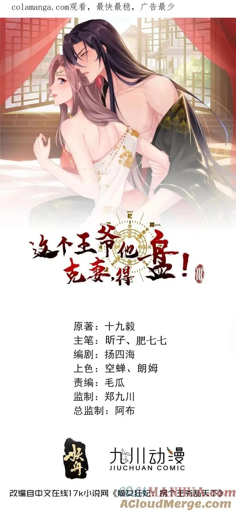 第250话 248 夜寒恢复记忆0