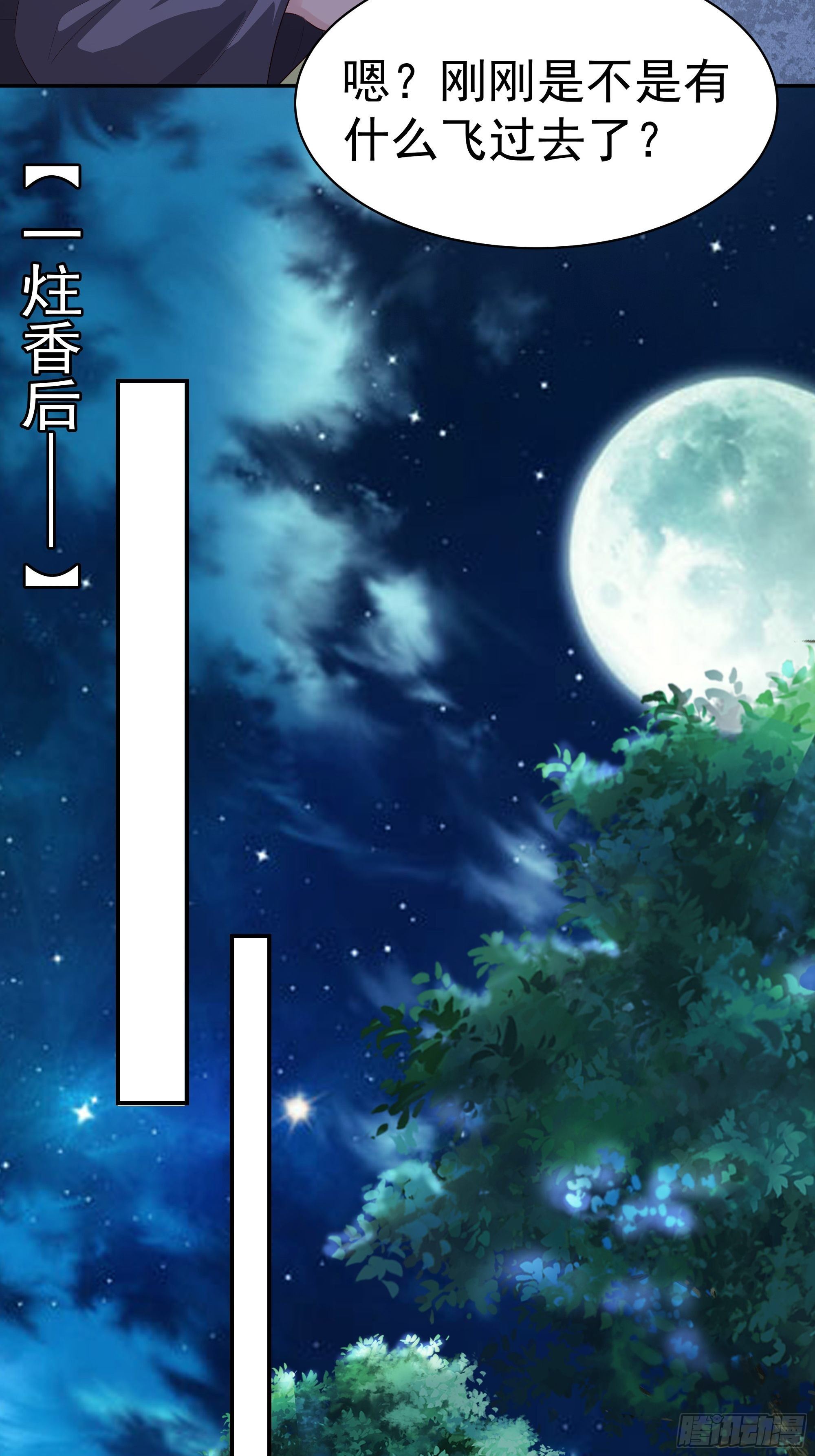 041夜探老巢15