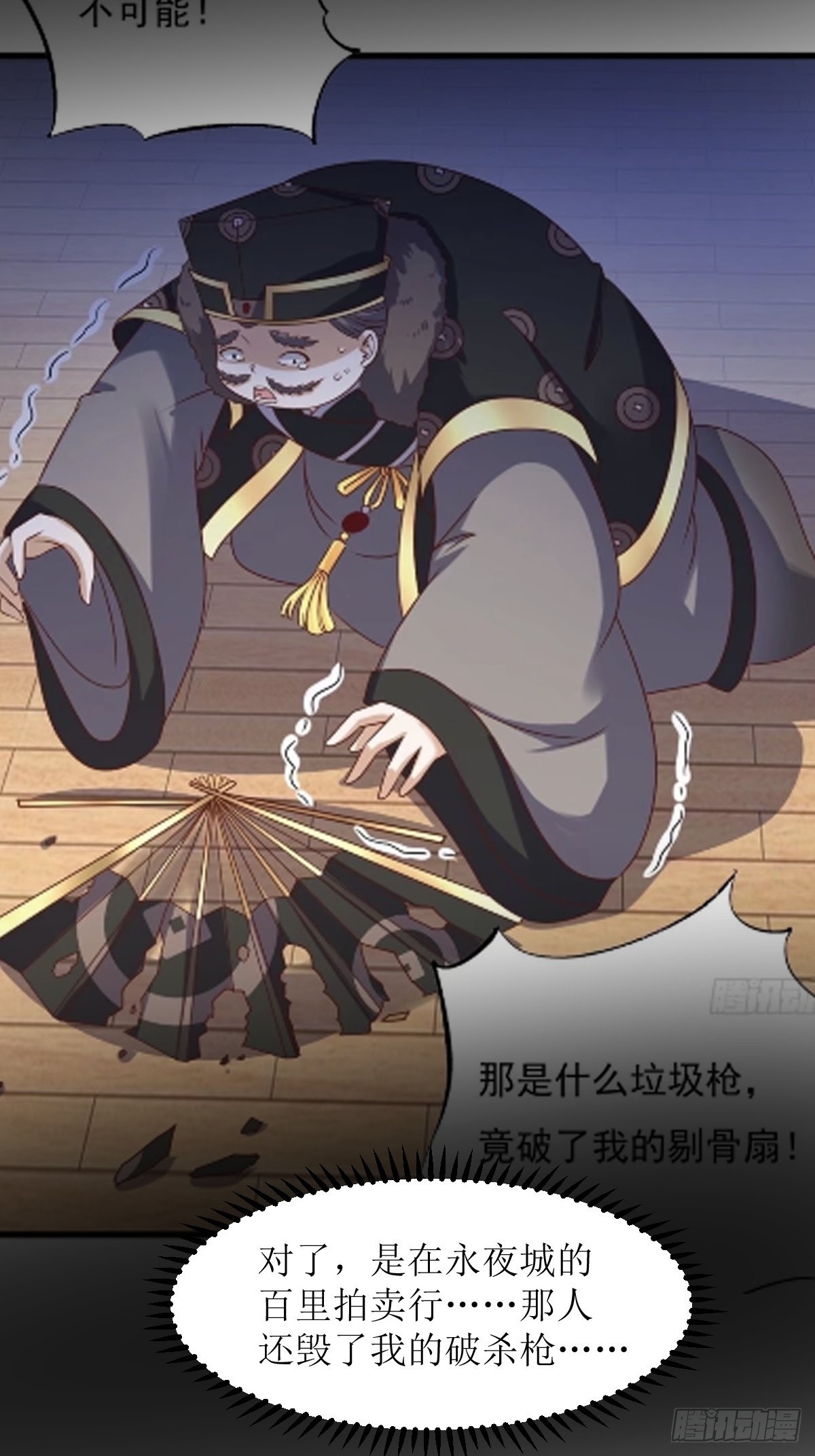 第178话 新敌人32