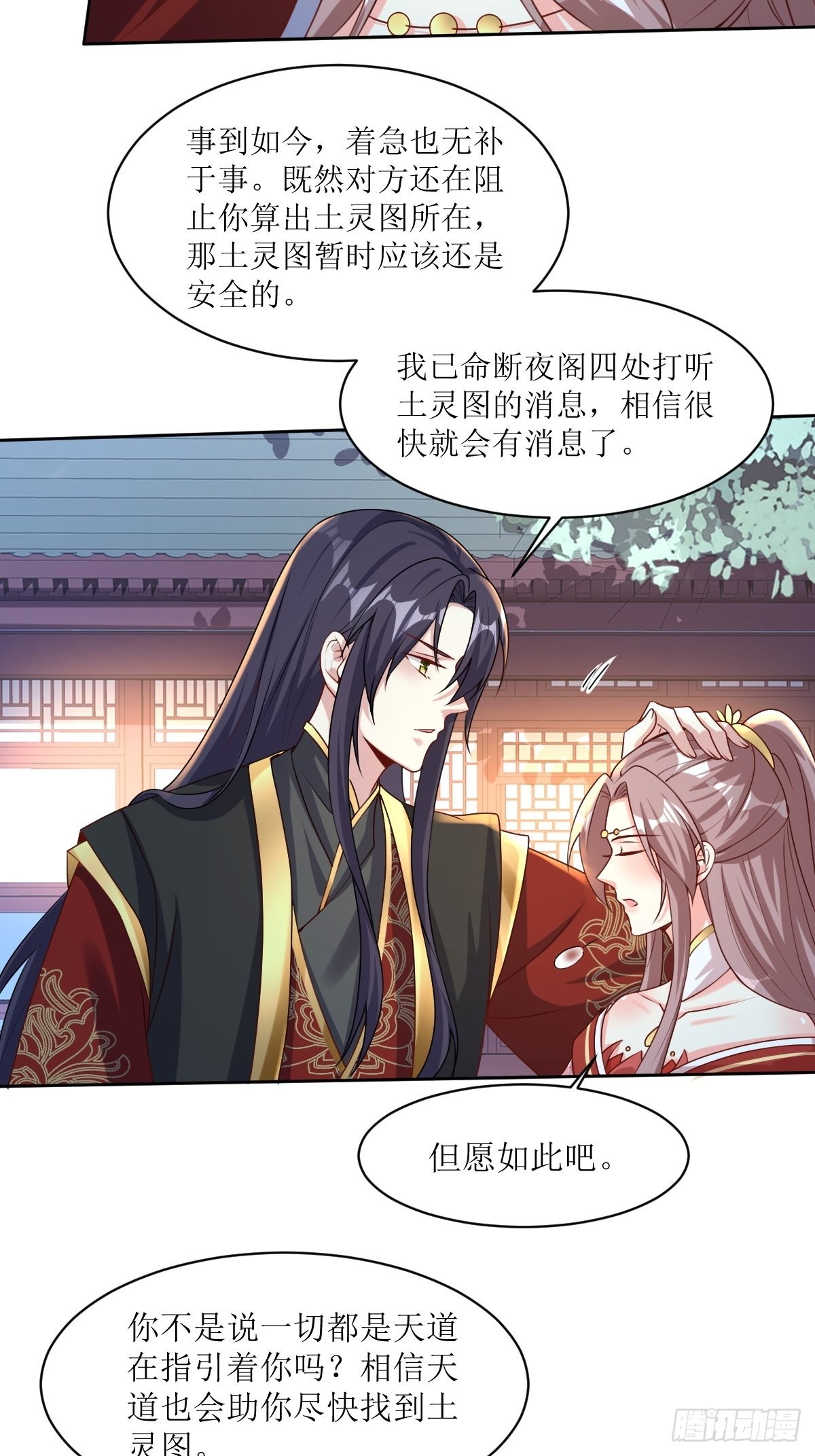 第164话 占卜失效10
